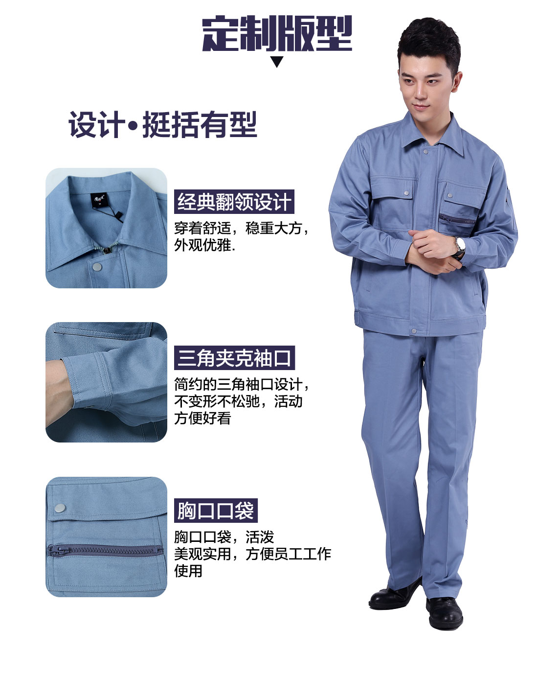 寧波工作服定做細節(jié)圖