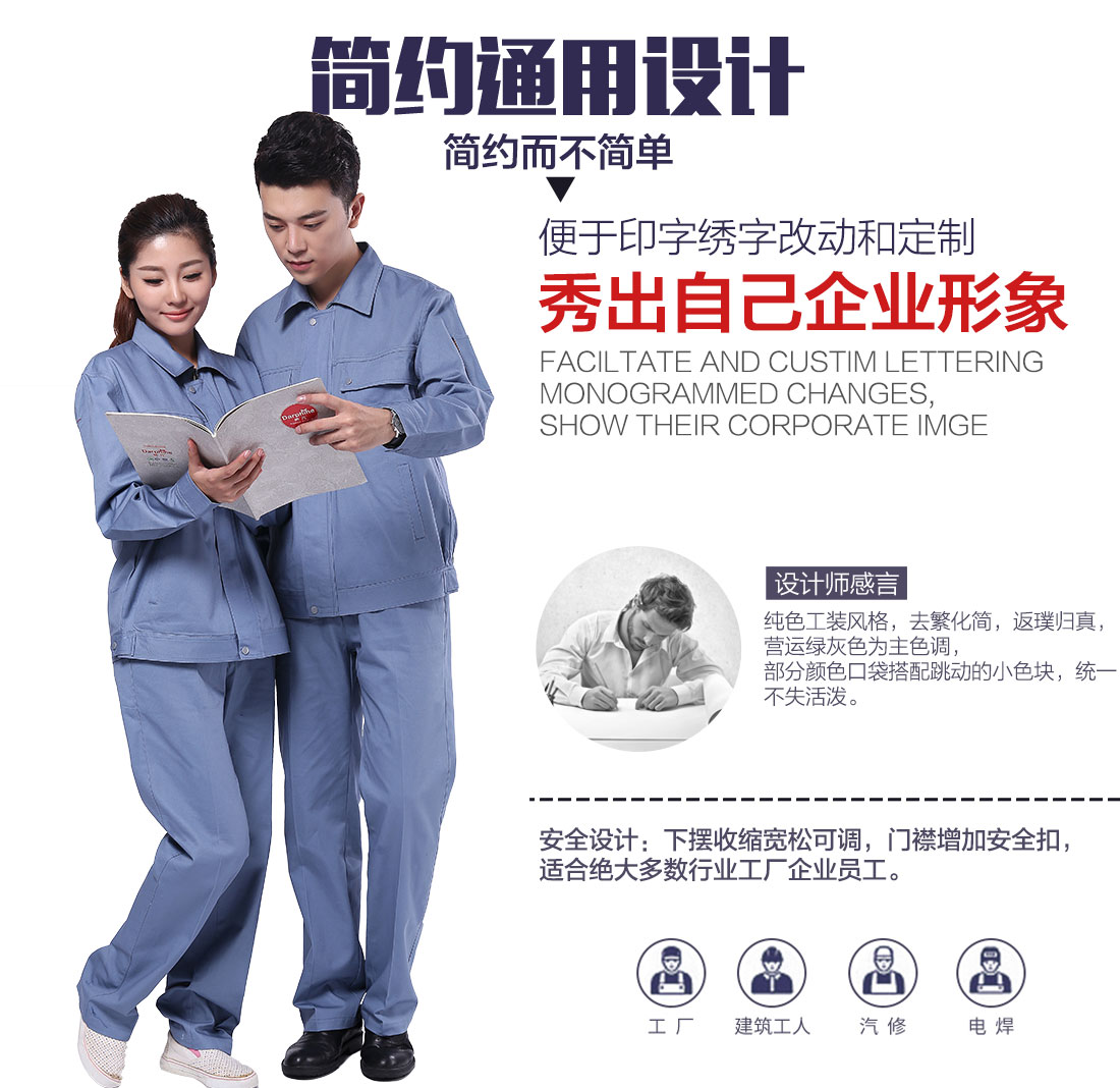 寧波工作服定做細節(jié)圖