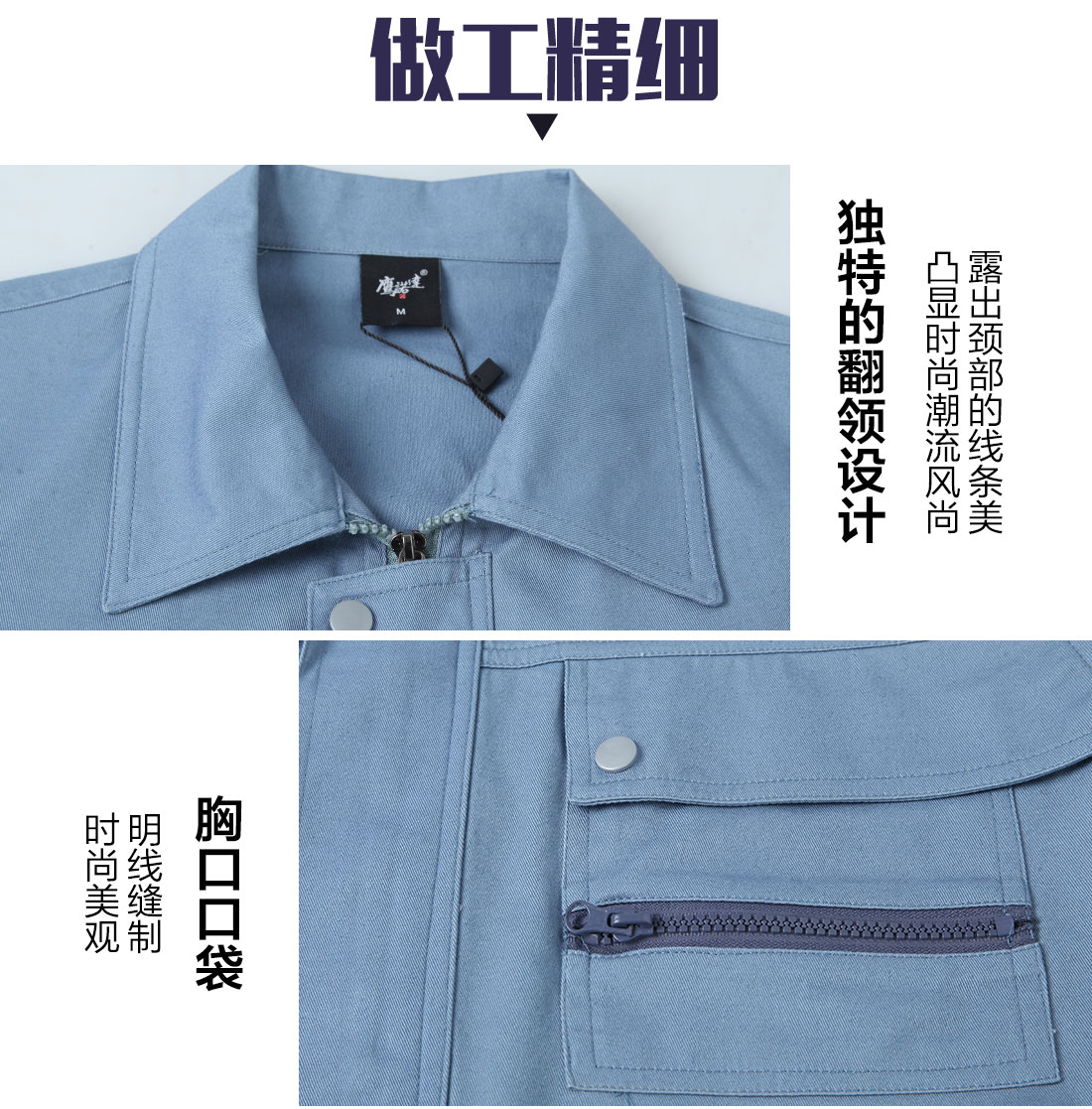 寧波工作服定做細節(jié)圖
