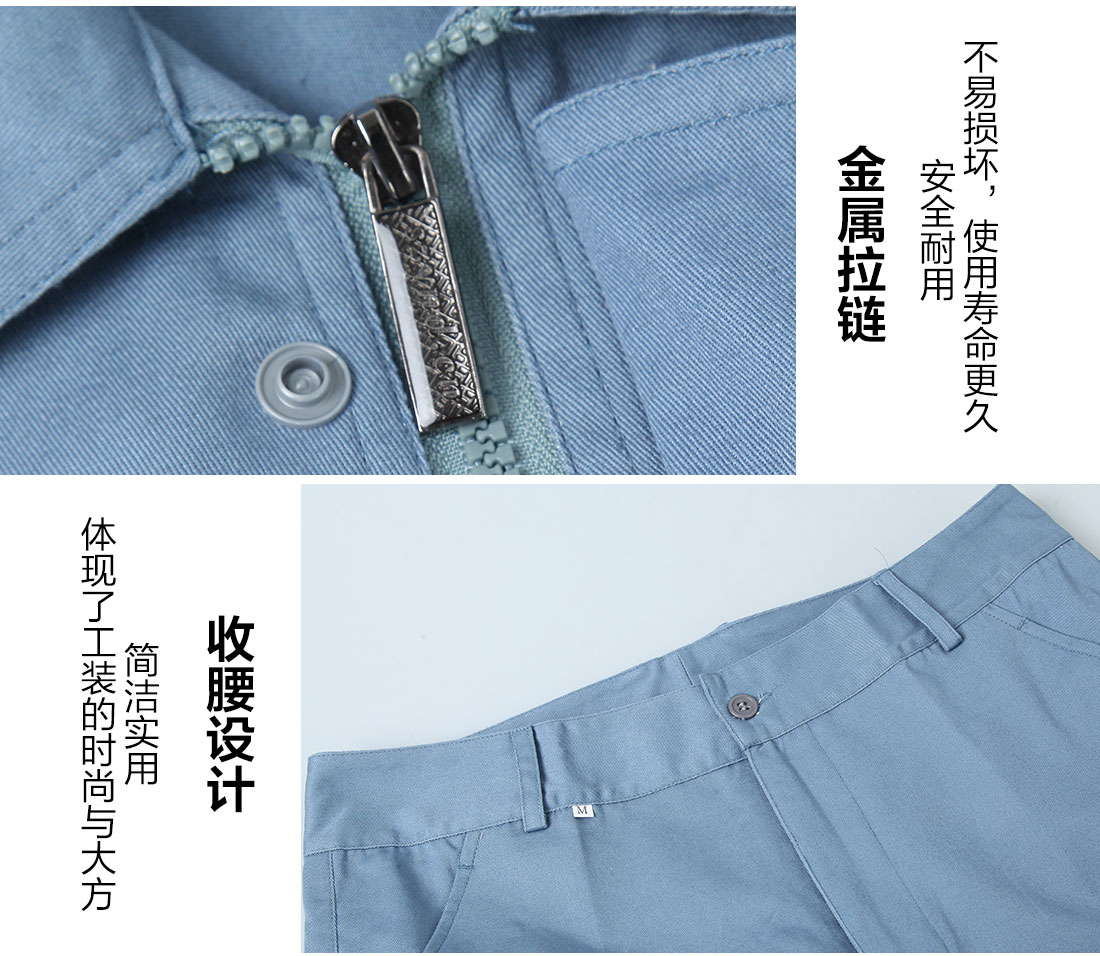 寧波工作服定做細節(jié)圖