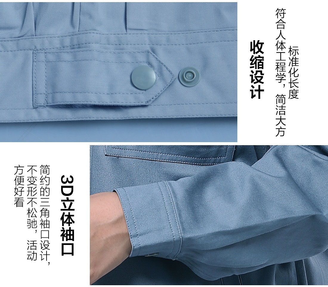 寧波工作服定做細節(jié)圖
