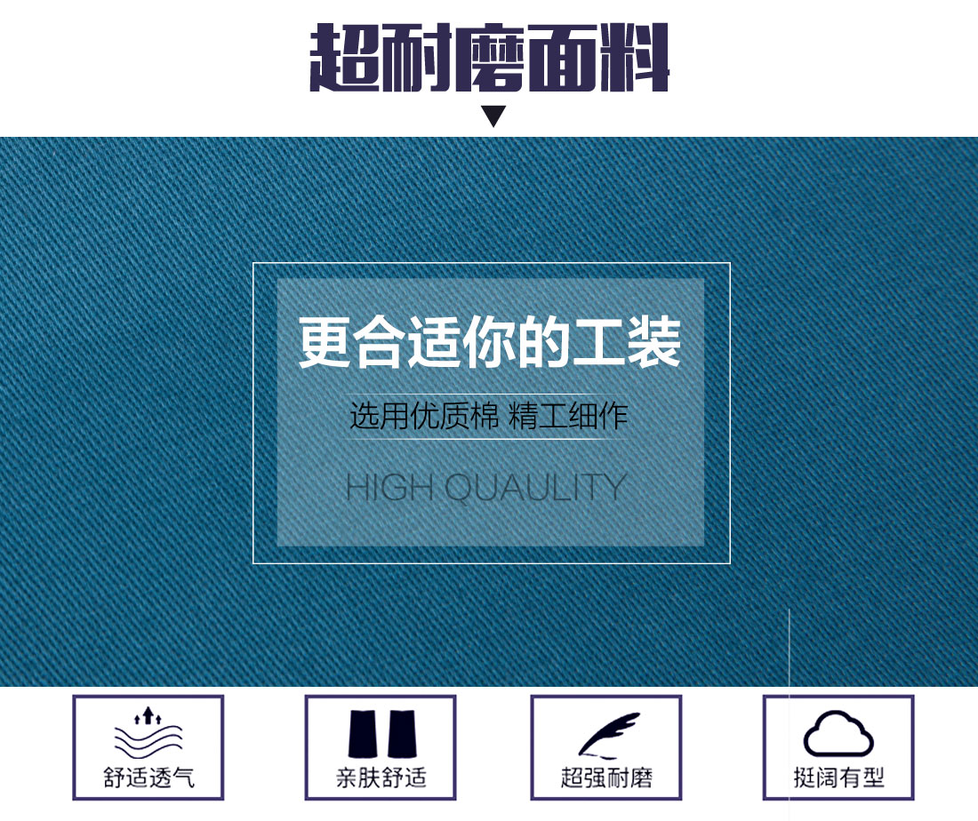 秋季工作服定做,秋季工作服款式面料耐磨，舒適，透氣