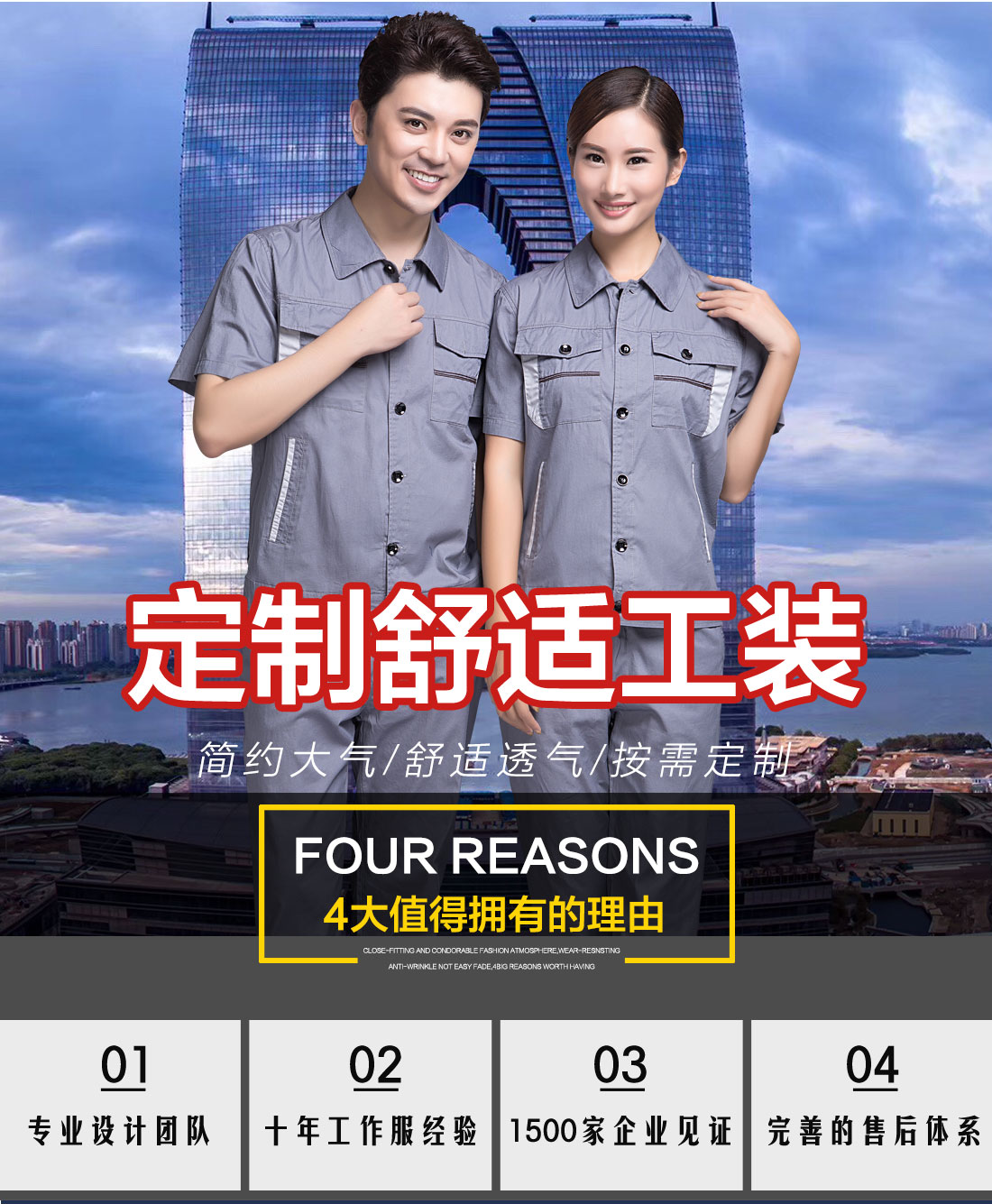 夏季員工工作服，員工夏季工服定做