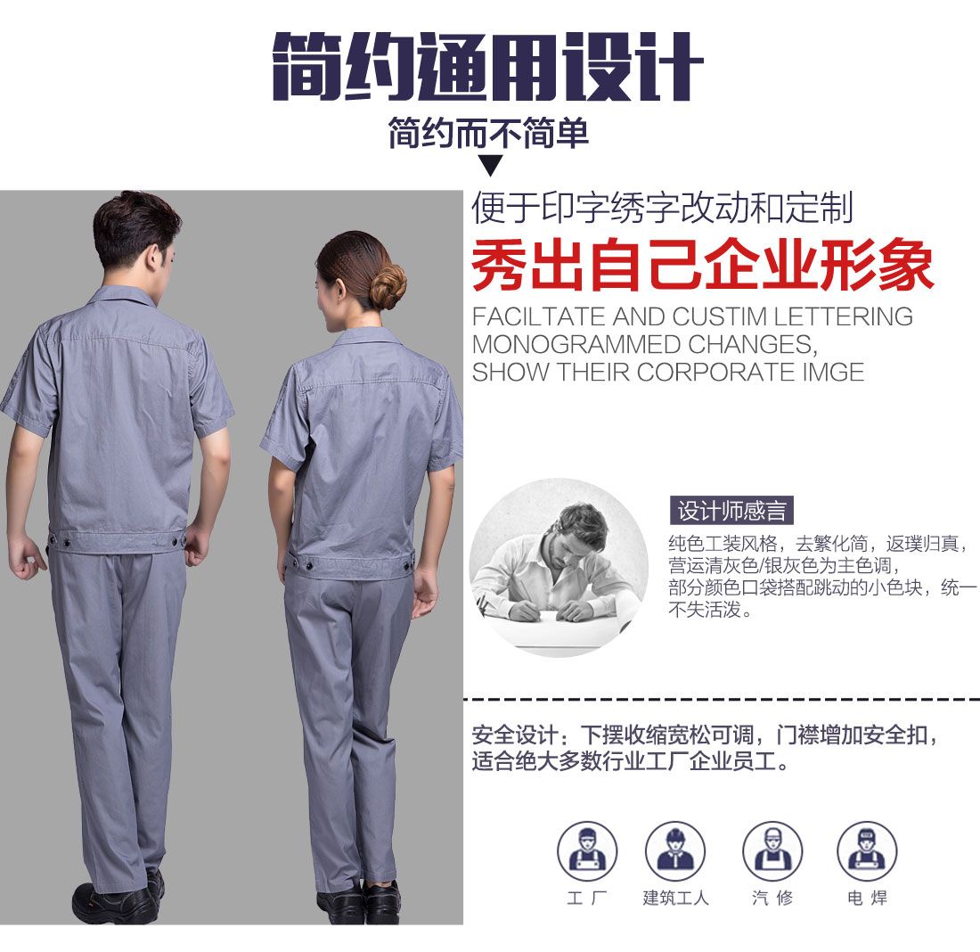 夏季員工工作服，員工夏季工服定做設(shè)計(jì)