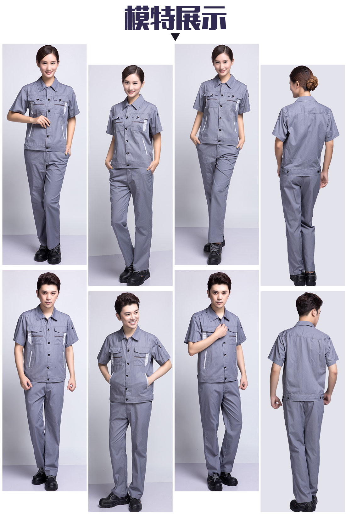 夏季員工工作服，員工夏季工服定做的模特展示