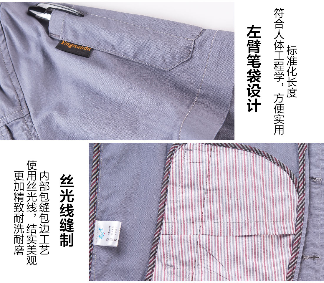 夏季員工工作服，員工夏季工服定做的做工細(xì)節(jié)