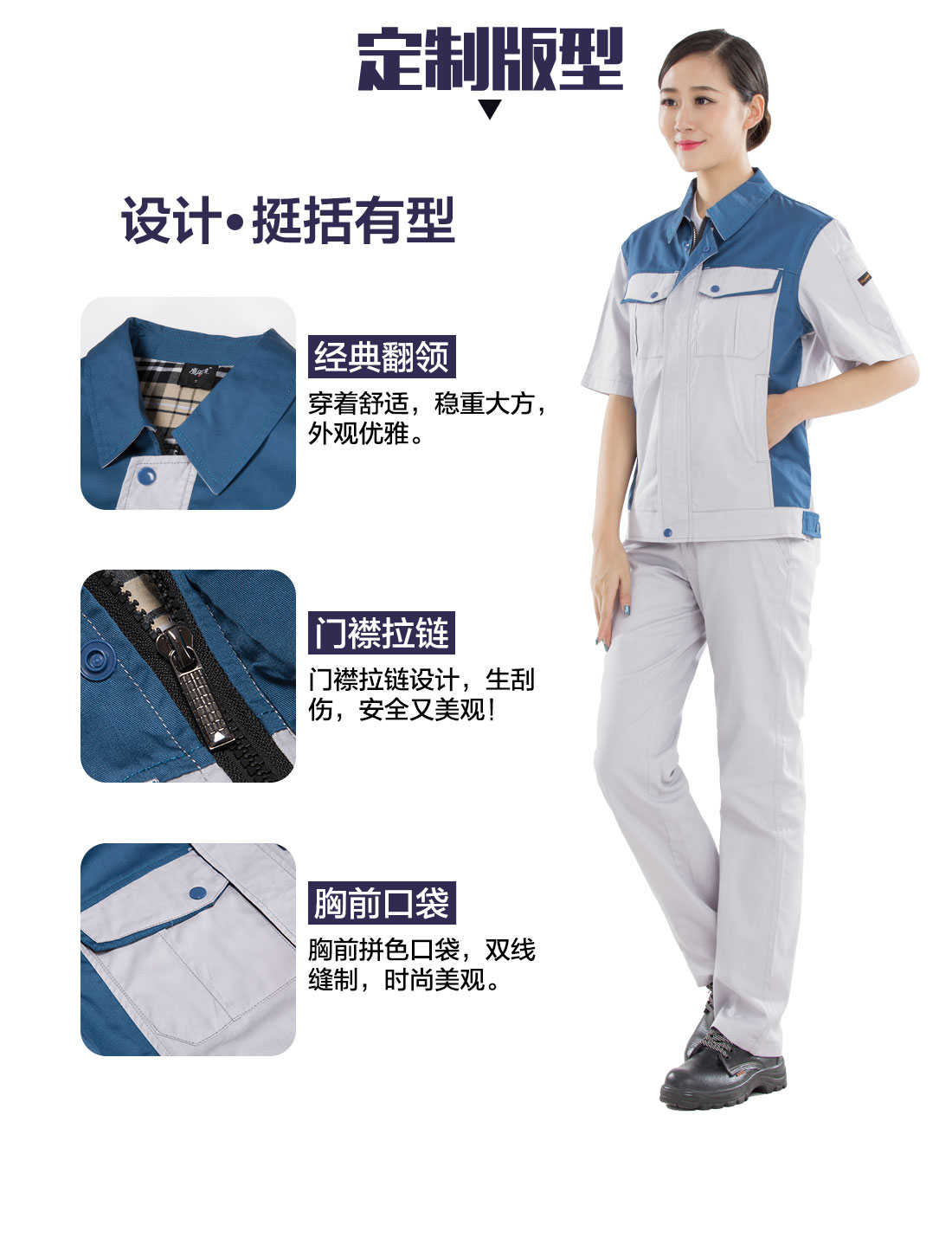 常州夏季工作服款式圖片，定做夏季工服廠家的3D立體版型設(shè)計