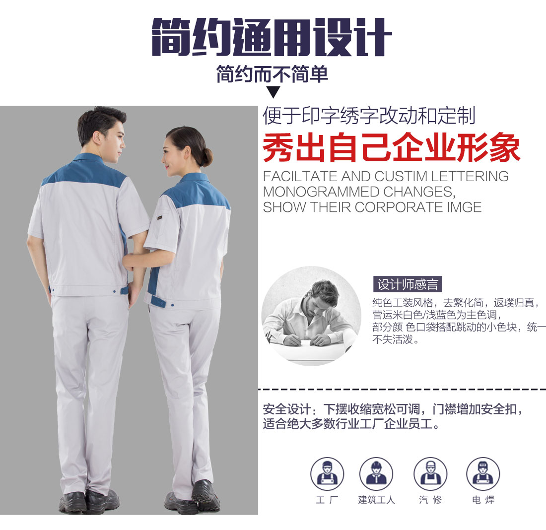常州夏季工作服款式圖片，定做夏季工服廠家設(shè)計