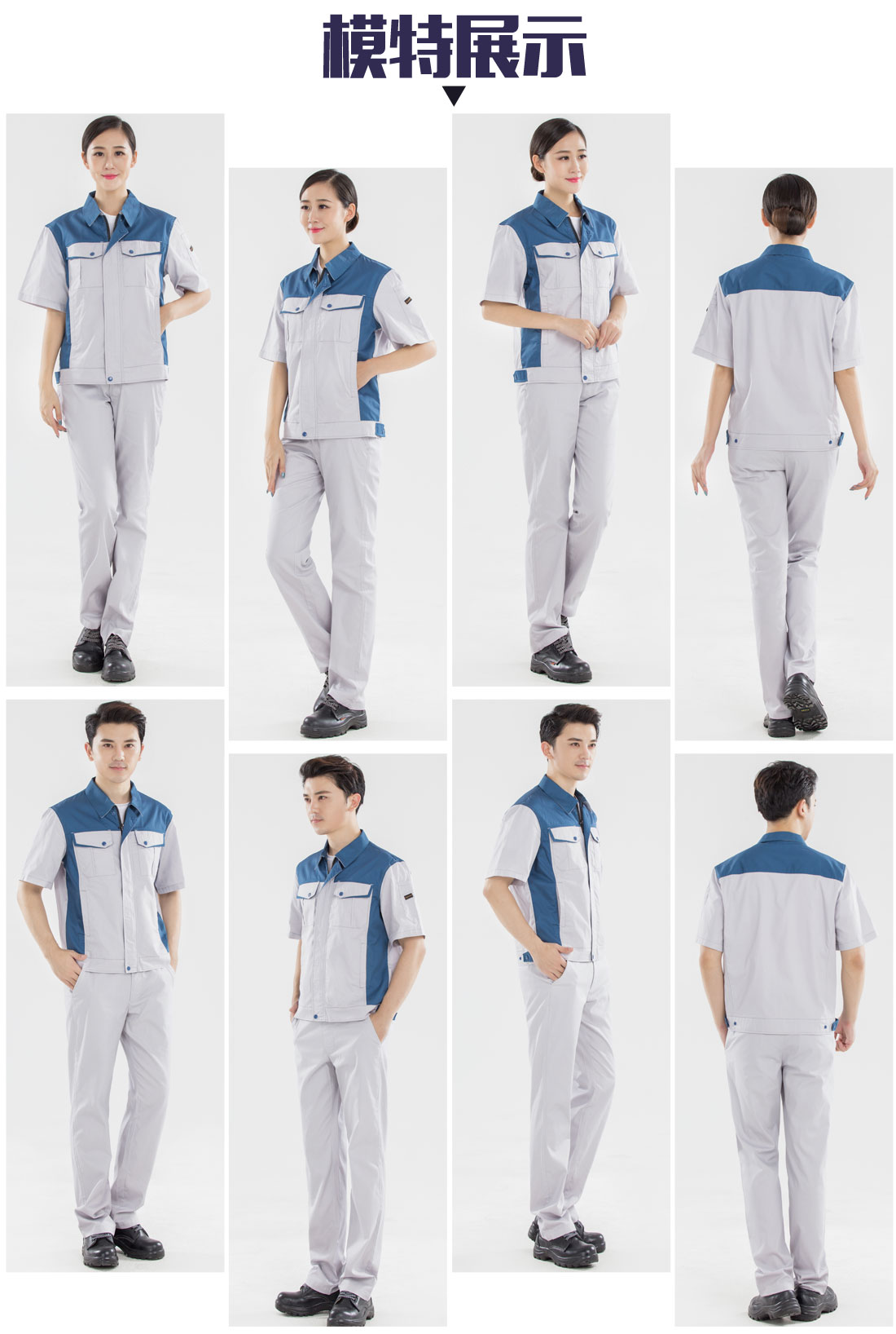 常州夏季工作服款式圖片，定做夏季工服廠家的模特展示