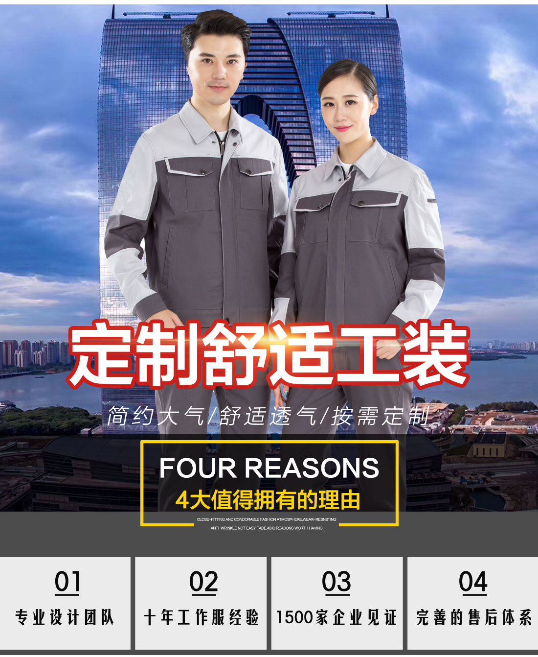 夏季長袖工作服定做，夏季長袖工作服款式
