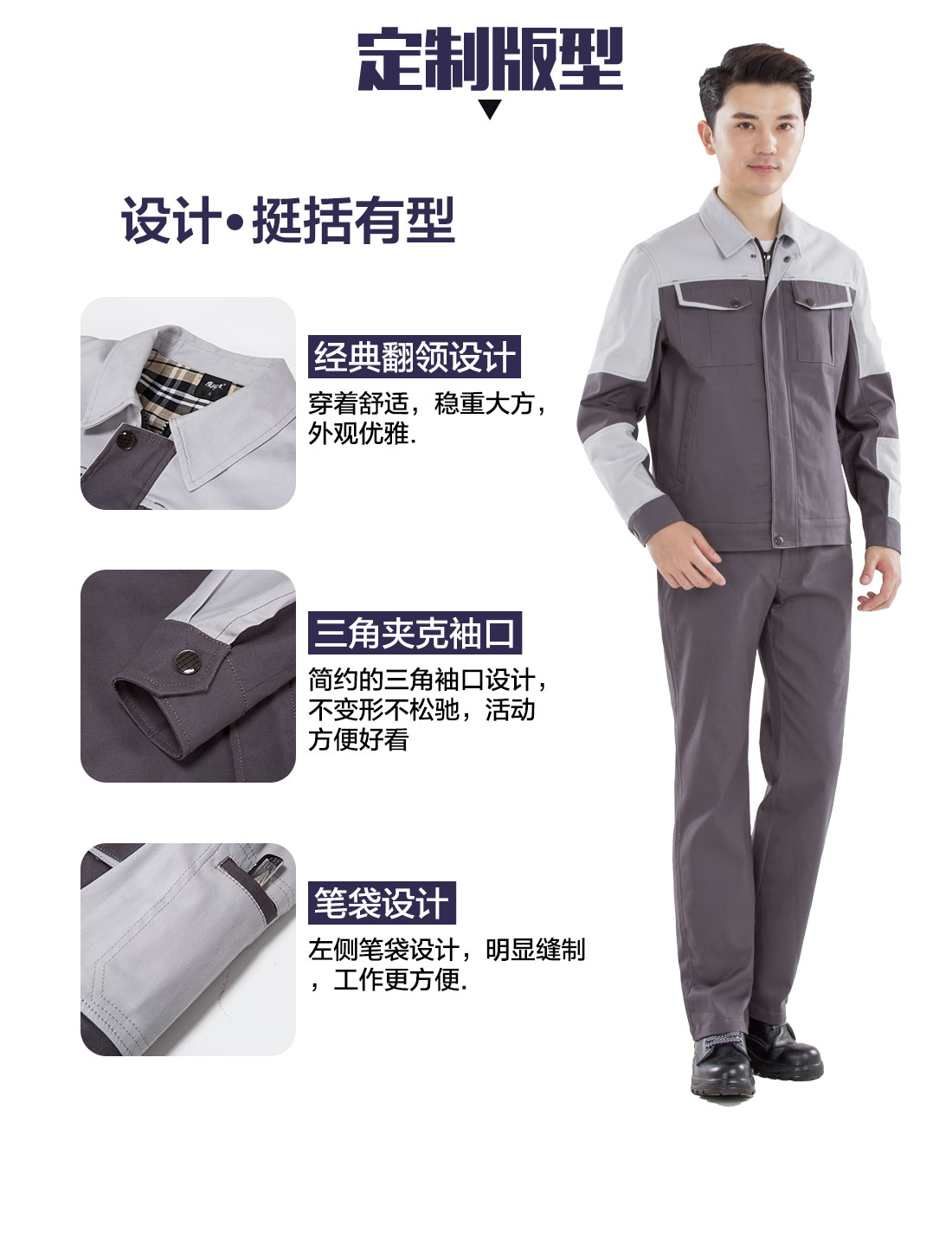 夏季長袖工作服定做，夏季長袖工作服款式的3D立體版型設(shè)計