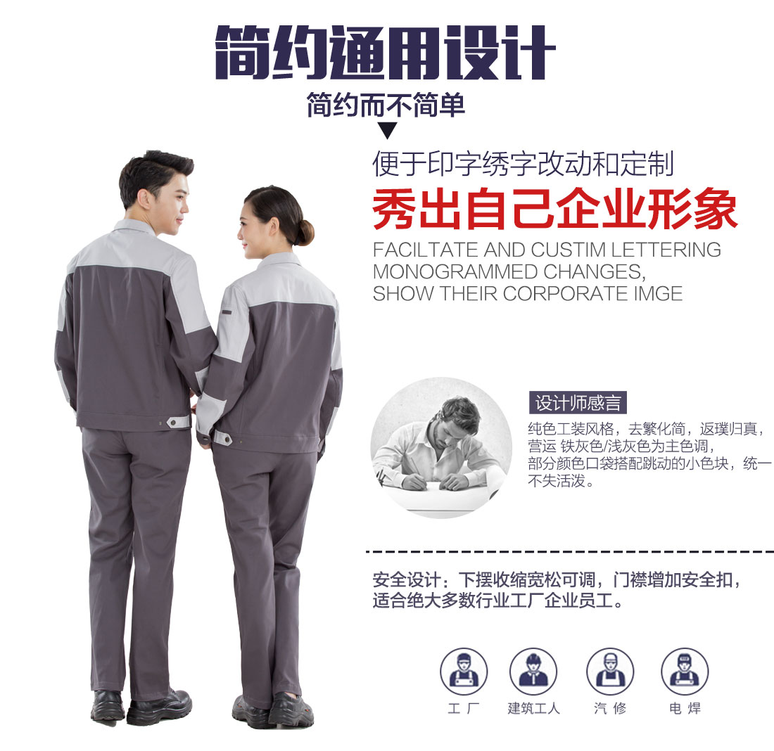 夏季長袖工作服定做，夏季長袖工作服款式設(shè)計