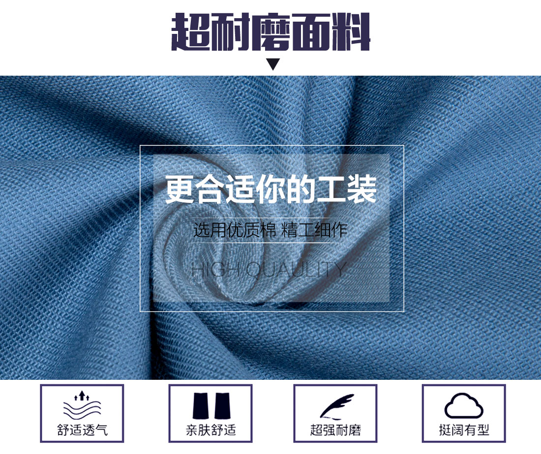 公員工新款秋季工作服面料耐磨，舒適，透氣