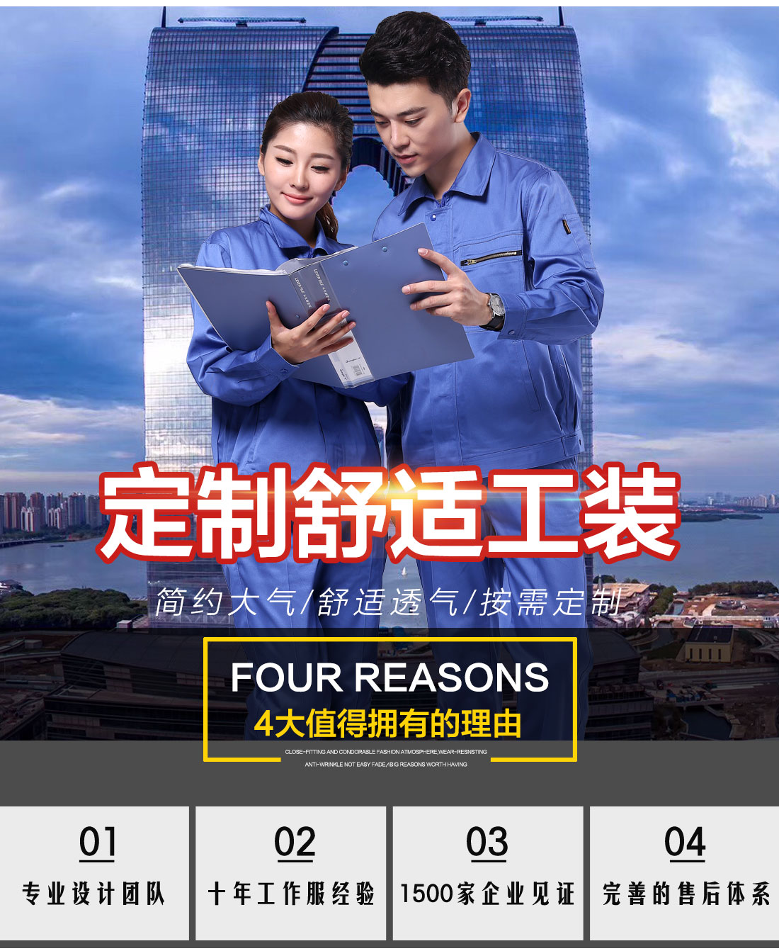 長(zhǎng)袖工作服定做