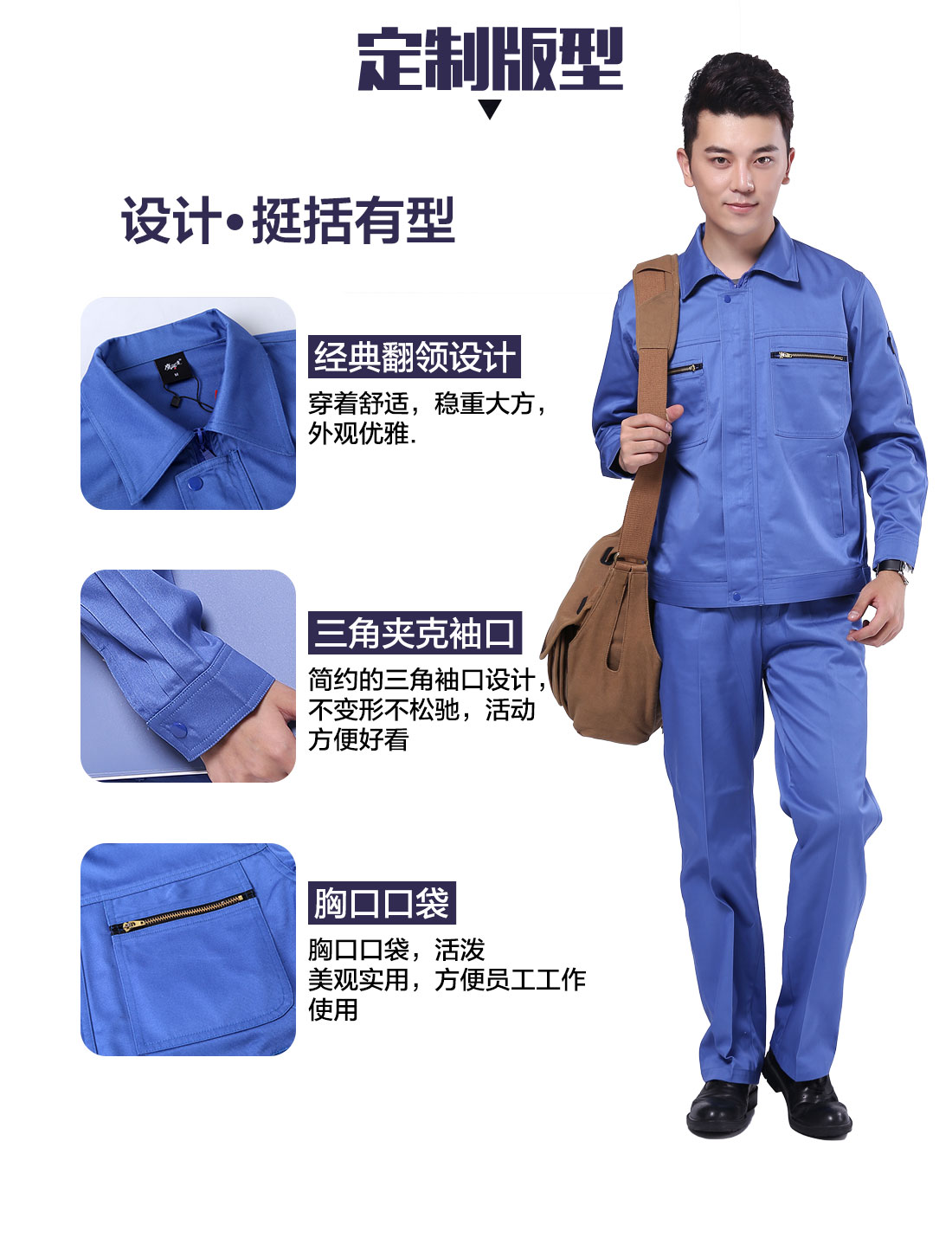 長(zhǎng)袖工作服定做設(shè)計(jì)