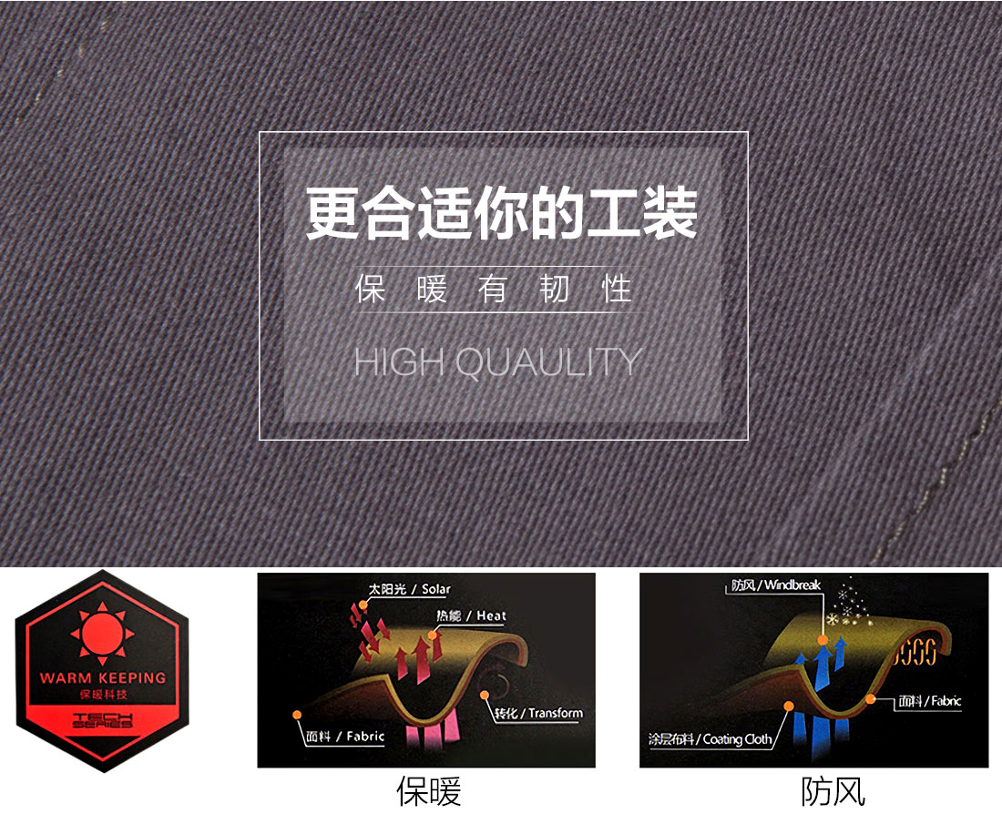 冬季工作服定做，冬季工作服定做廠家面料耐磨，舒適，透氣