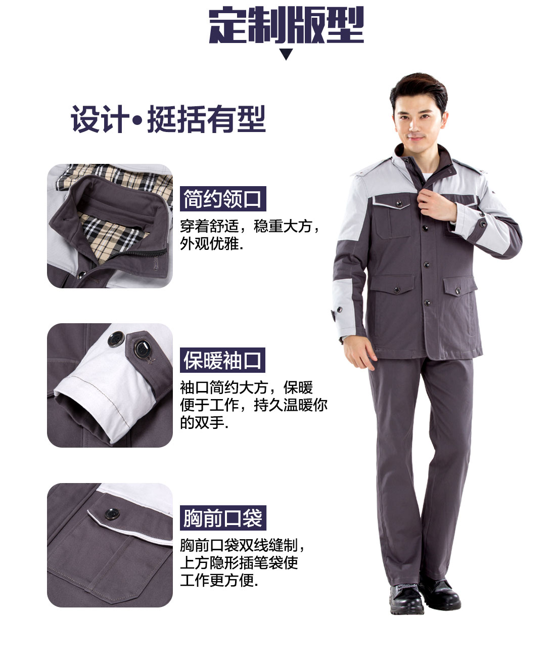 冬季工作服定做，冬季工作服定做廠家的模特展示