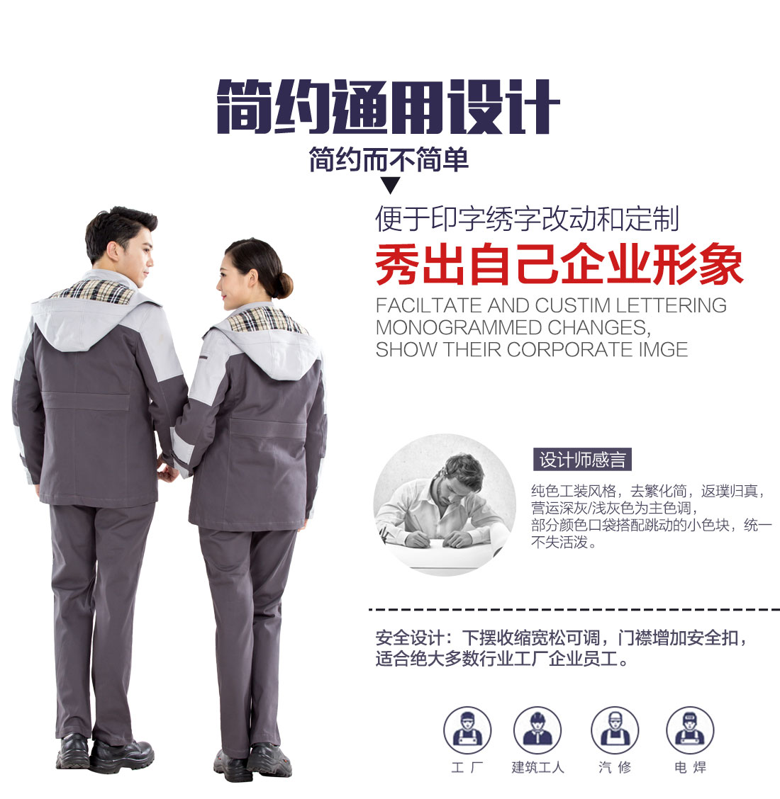 冬季工作服定做，冬季工作服定做廠家主圖