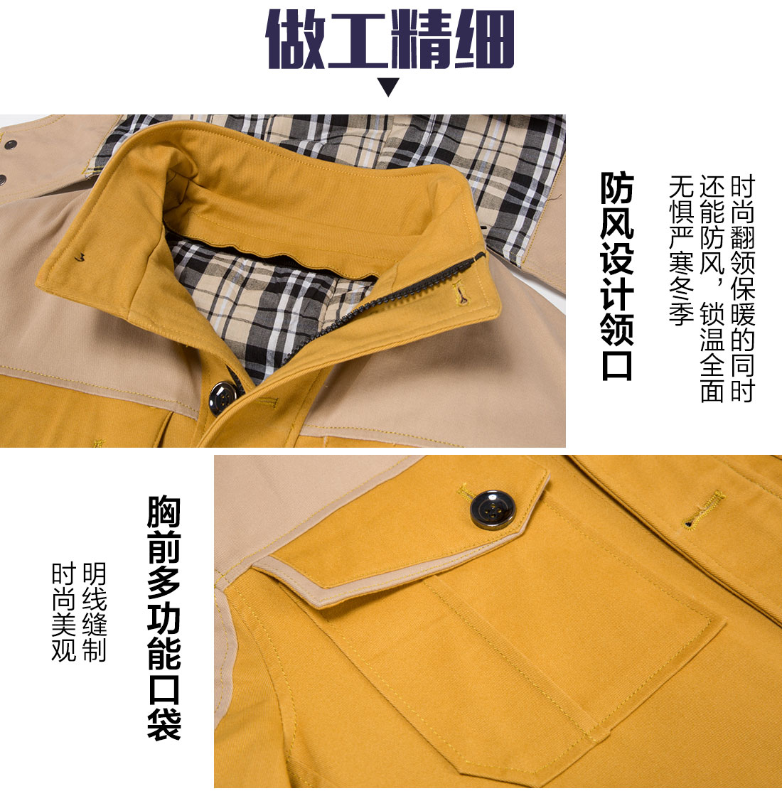 冬季工作服定做，冬季工作服款式的其他款式