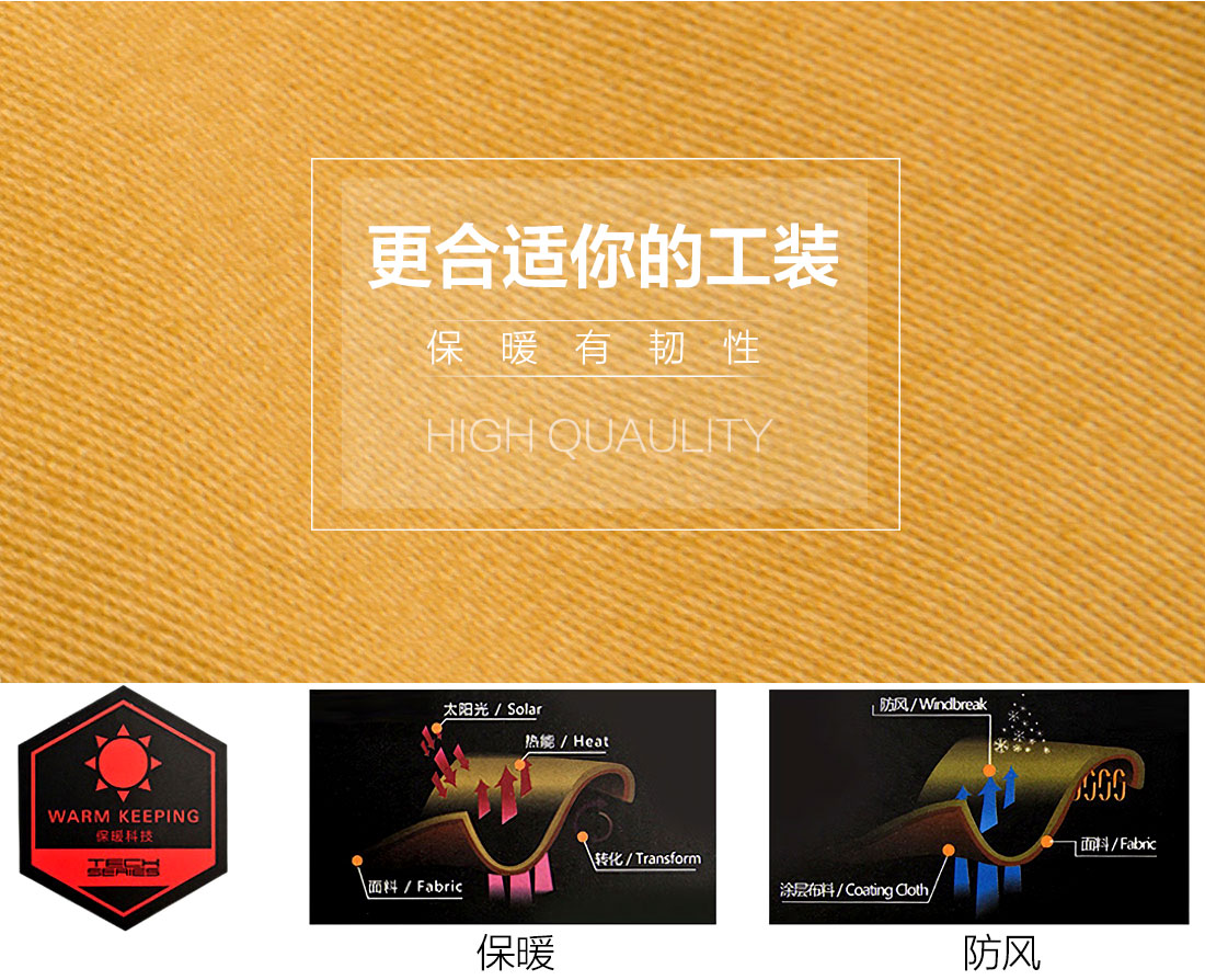 冬季工作服定做，冬季工作服款式面料耐磨，舒適，透氣
