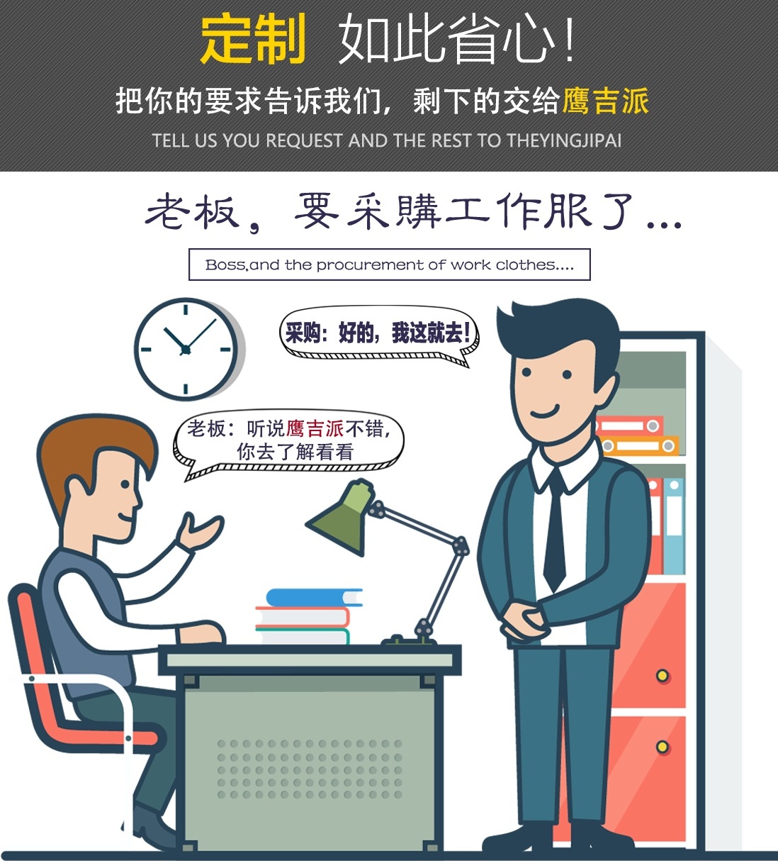建筑工作服定做，建筑施工工服款式