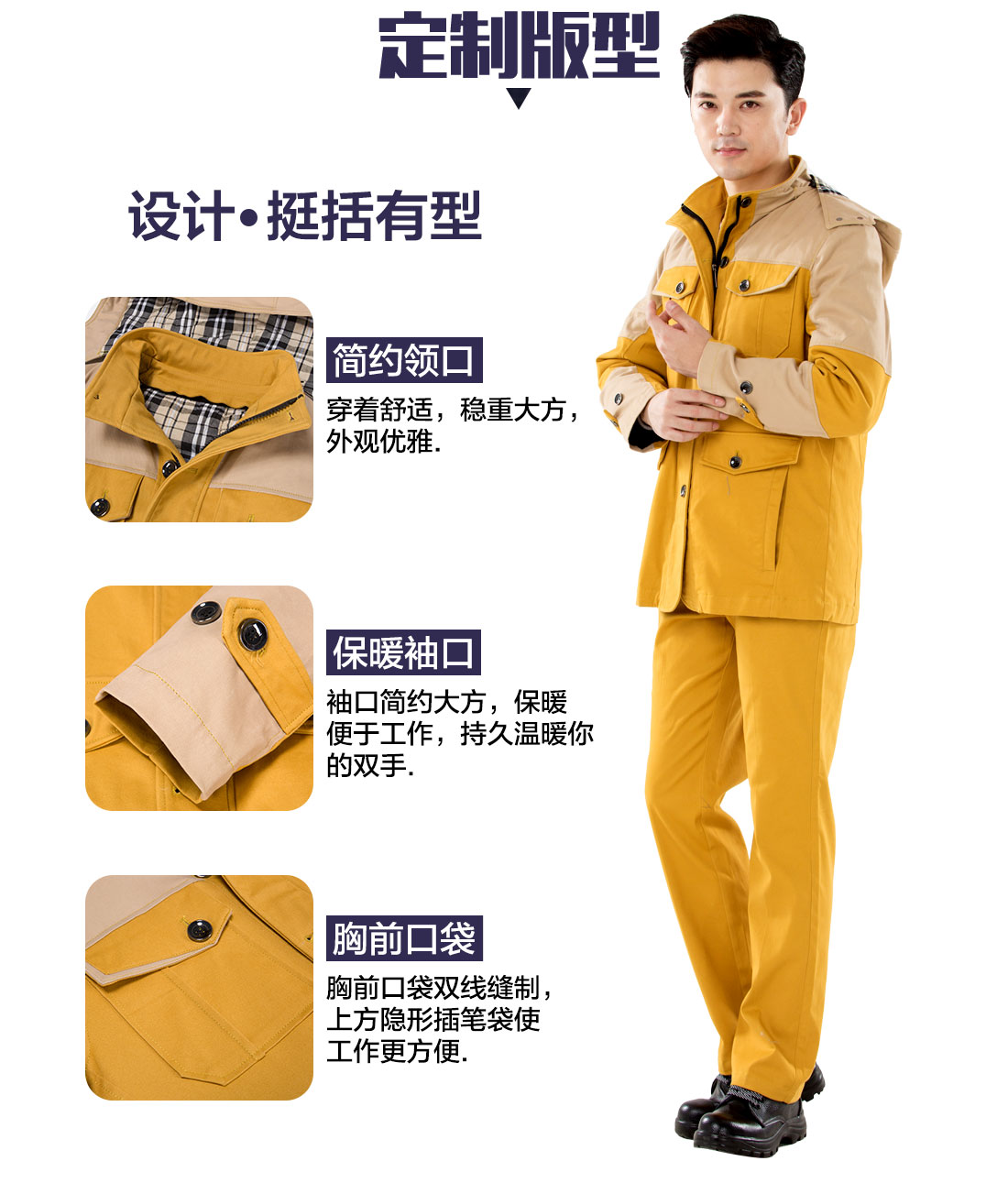 冬季工作服定做，冬季工作服款式主圖