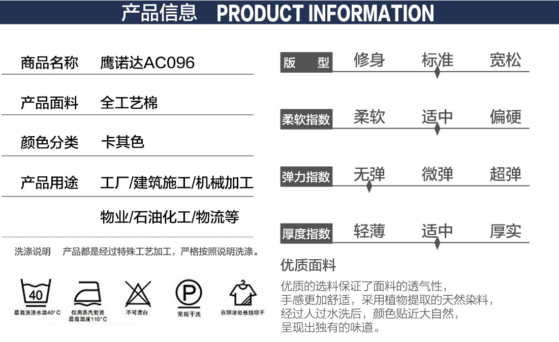 無錫工作服定做參數(shù)