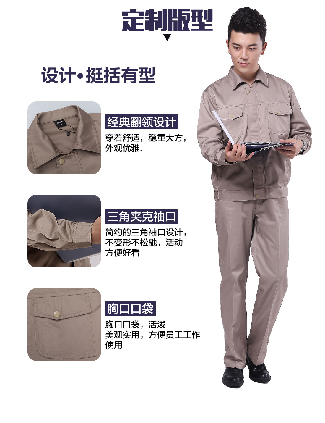 無錫工作服定做細(xì)節(jié)圖