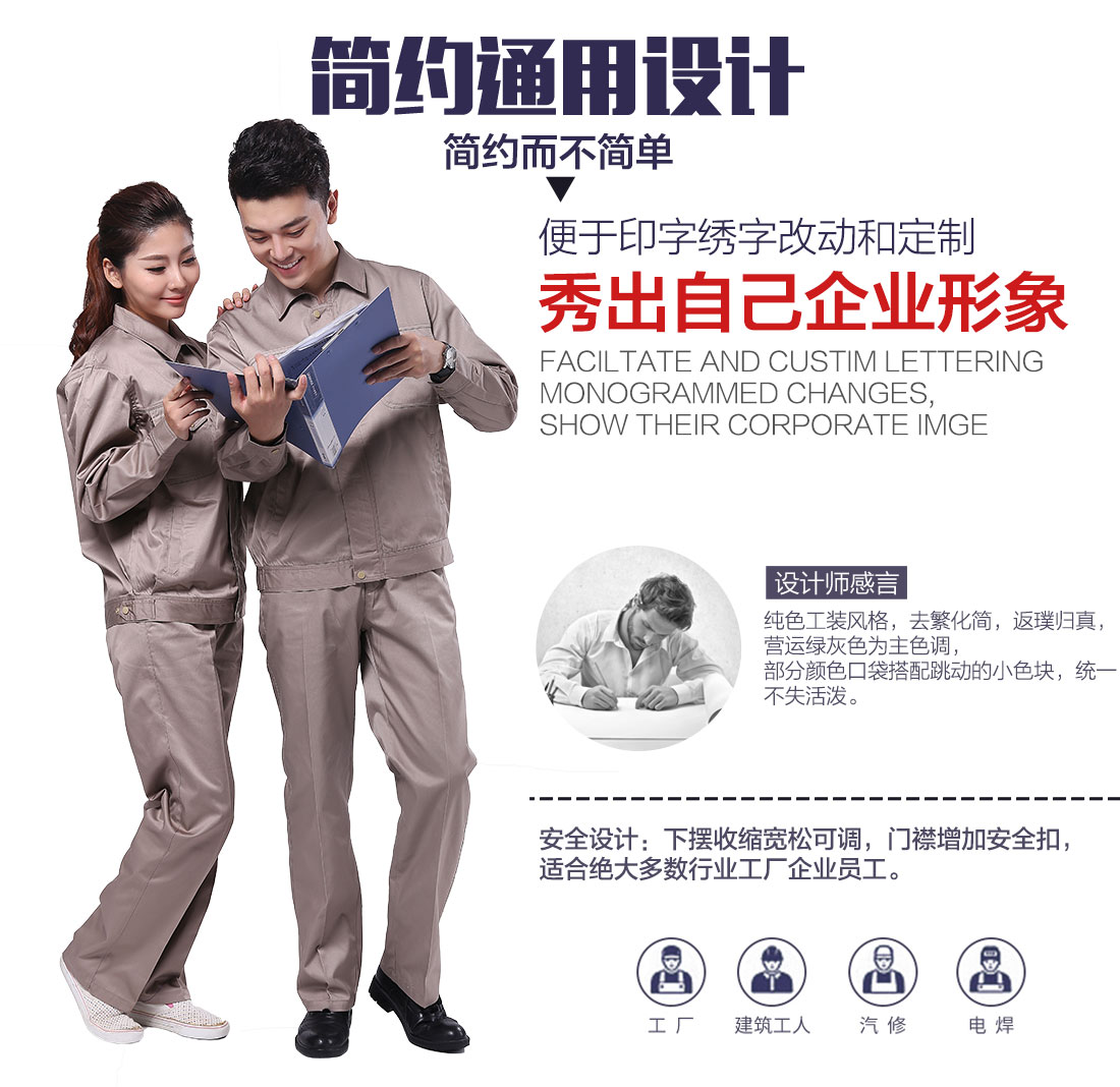 無錫工作服定做細(xì)節(jié)圖
