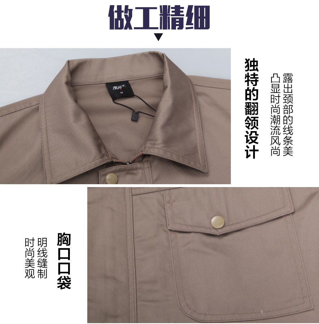 無錫工作服定做細(xì)節(jié)圖