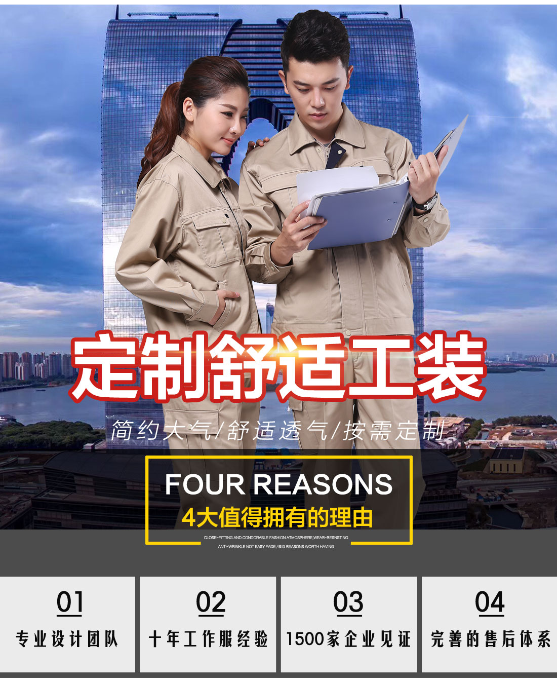 國家電網(wǎng)工作服，電力防護服款式