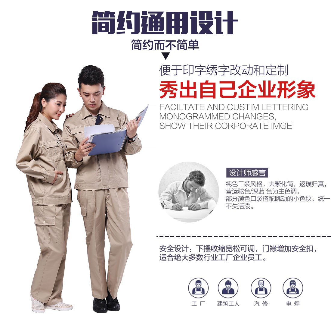 國家電網(wǎng)工作服，電力防護服款式設(shè)計