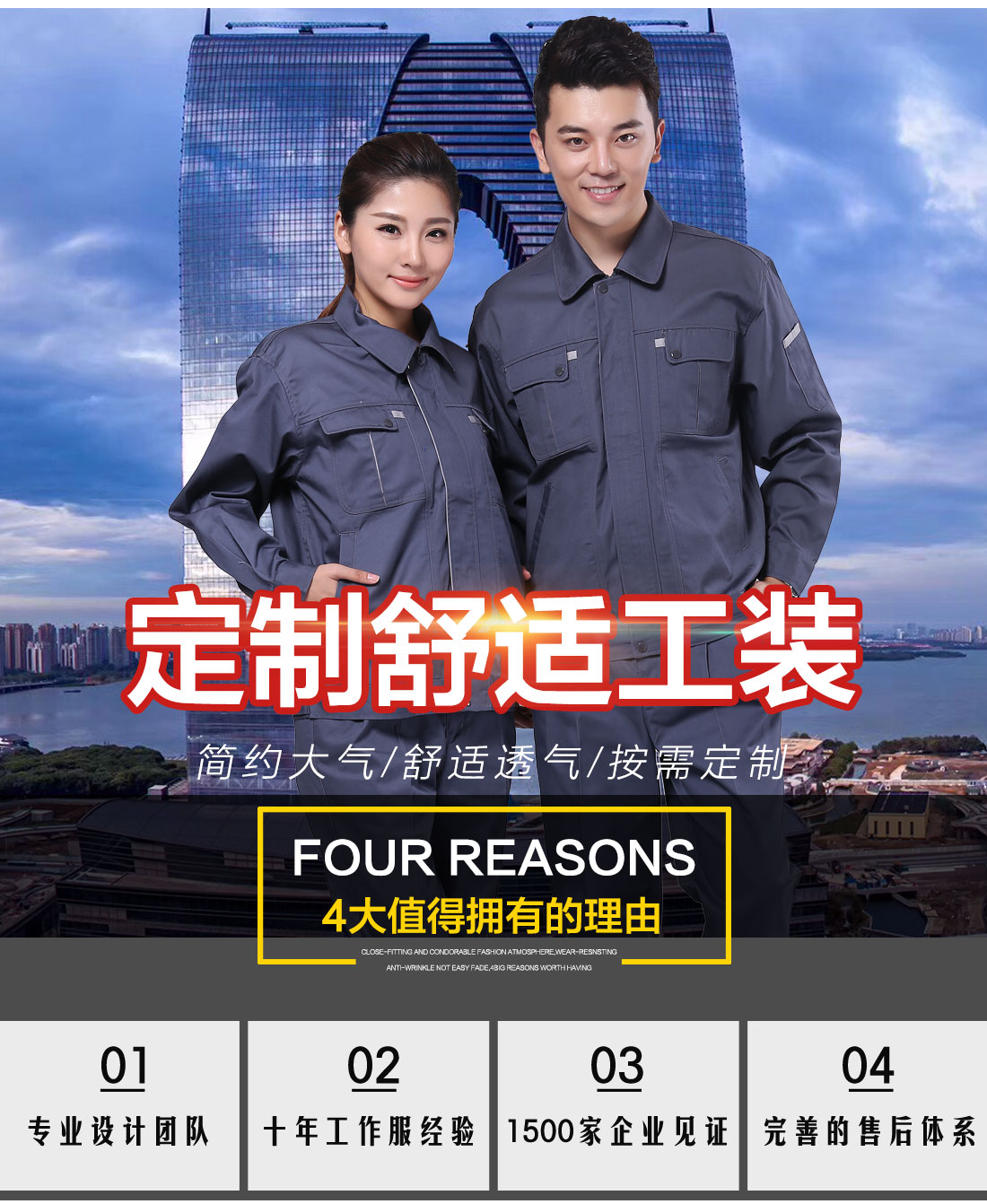 春秋工作服定做，春秋工作服款式