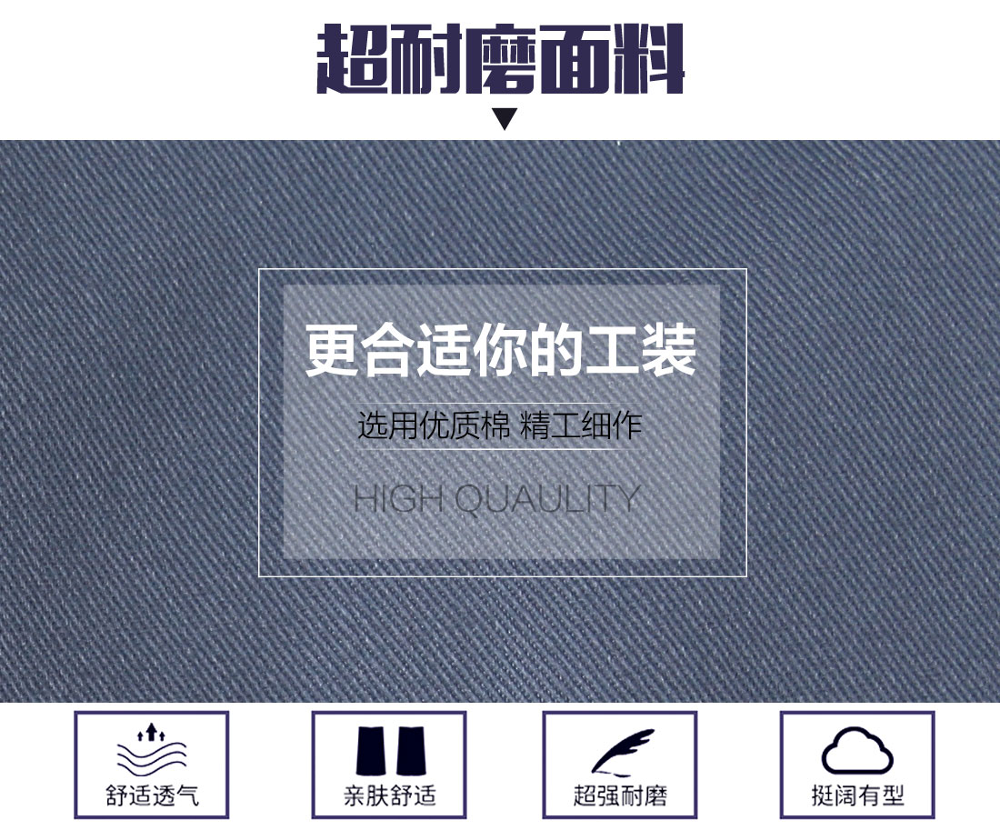春秋工作服定做，春秋工作服款式面料耐磨，舒適，透氣