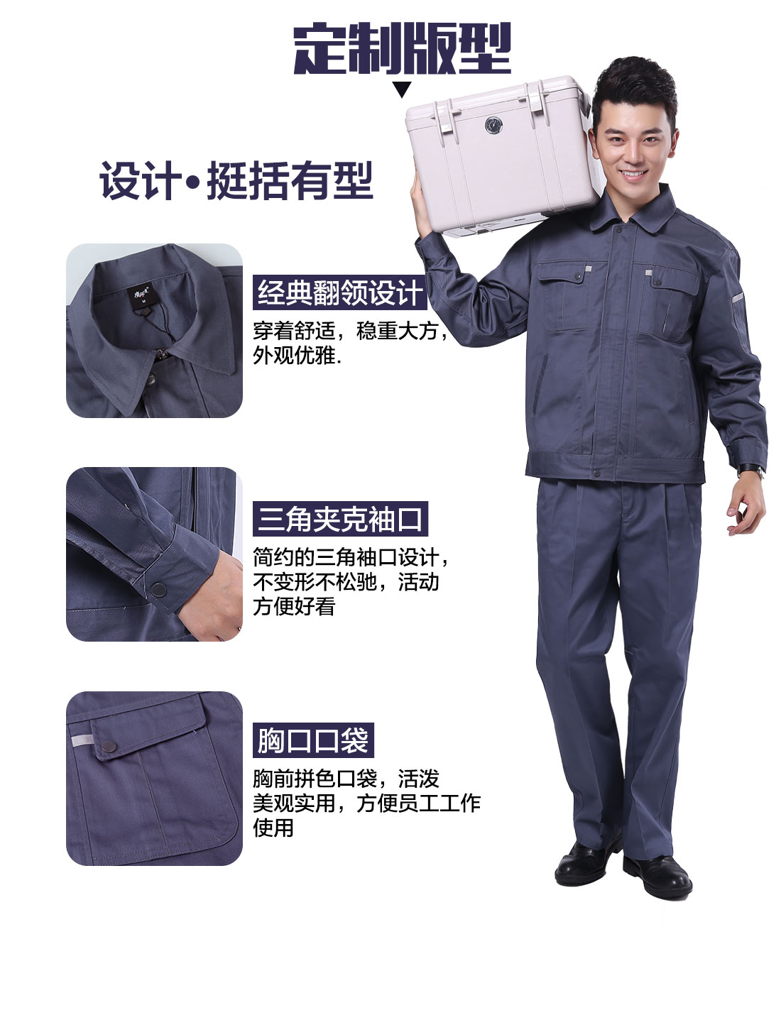 春秋工作服定做，春秋工作服款式的3D立體版型設(shè)計(jì)