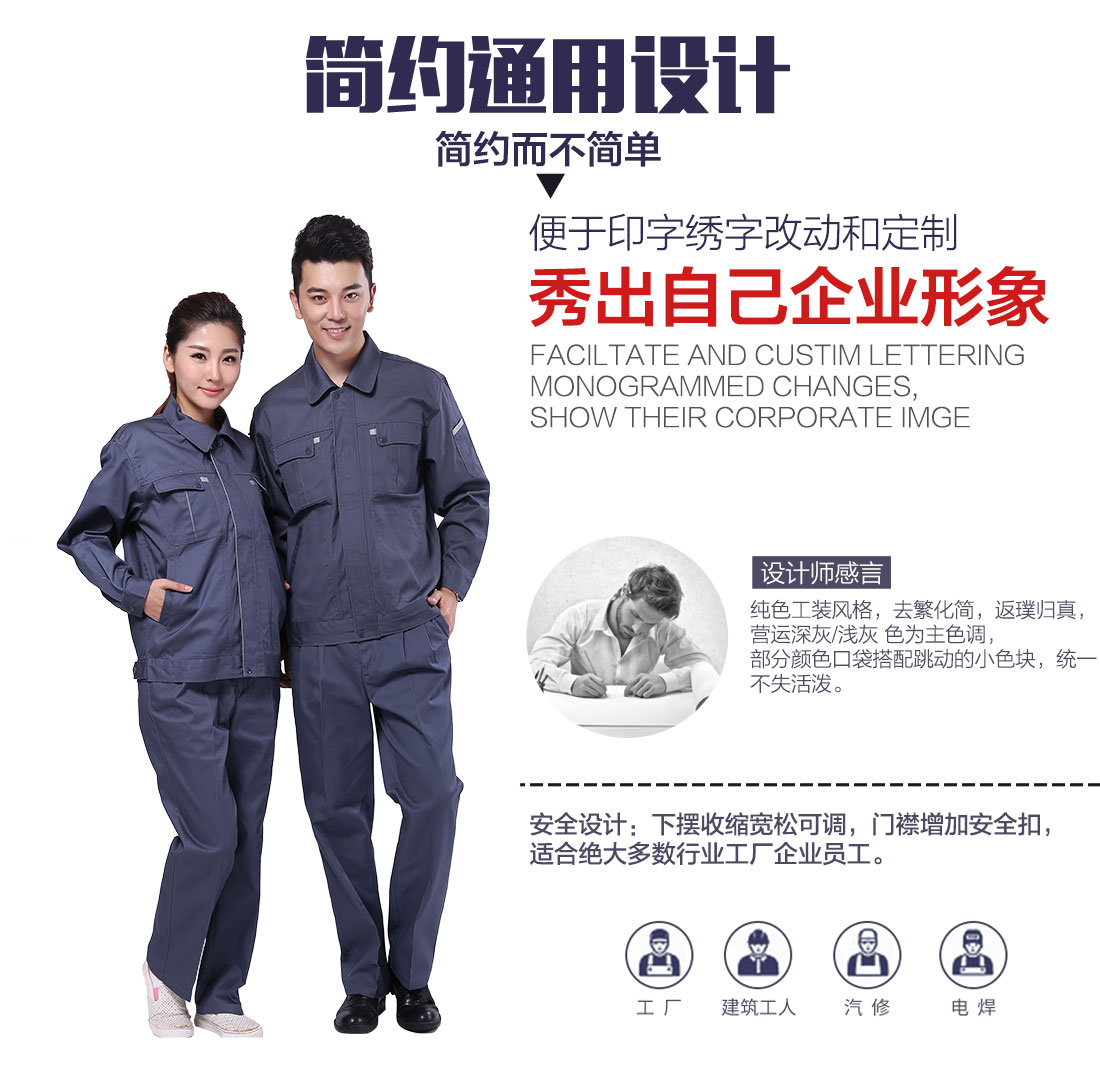 春秋工作服定做，春秋工作服款式設(shè)計(jì)