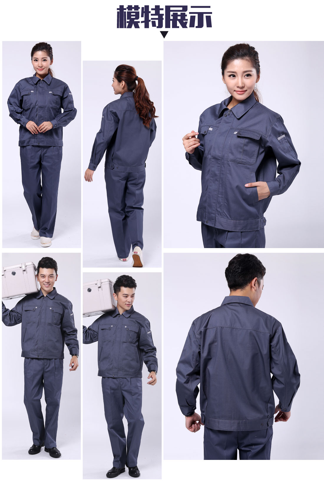 春秋工作服定做，春秋工作服款式的模特展示