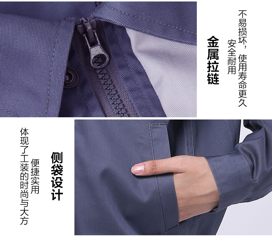 春秋工作服定做，春秋工作服款式的做工細(xì)節(jié)