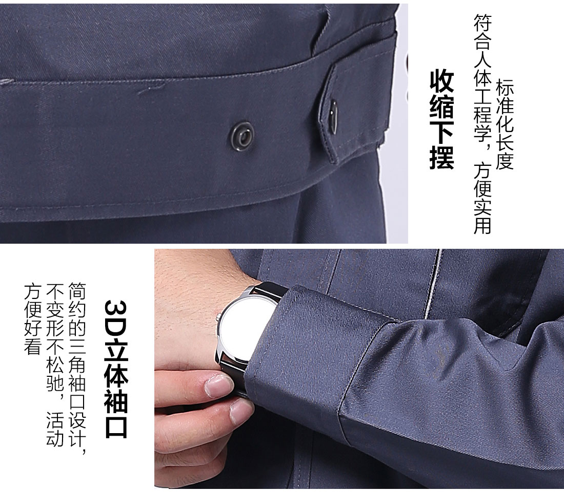 春秋工作服定做，春秋工作服款式的做工細(xì)節(jié)