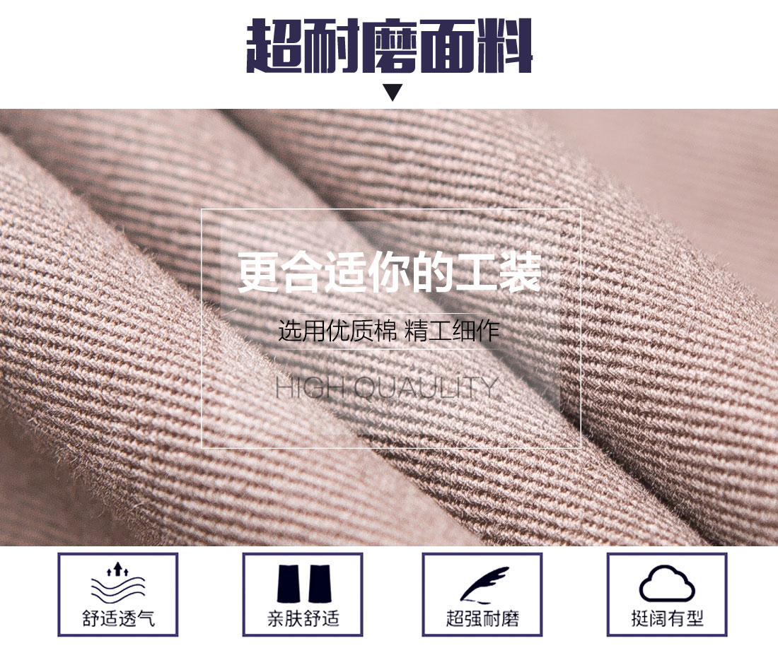 建筑工地長袖工作服面料耐磨，舒適，透氣