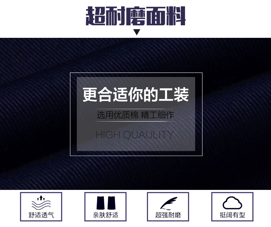全棉勞保服生產(chǎn)廠家面料耐磨，舒適，透氣