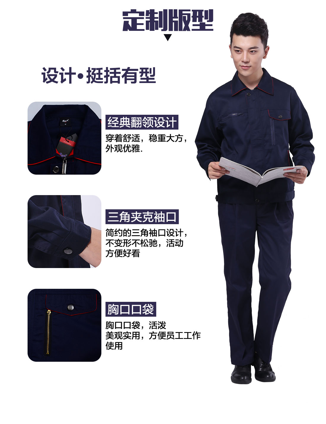 全棉勞保服生產(chǎn)廠家的3D立體版型設(shè)計(jì)