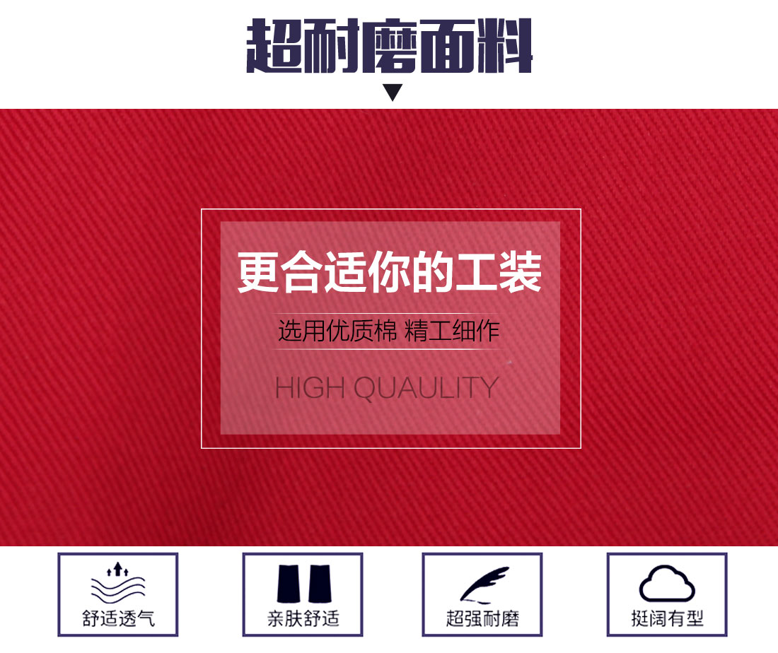 蘇州全棉服定做面料耐磨，舒適，透氣