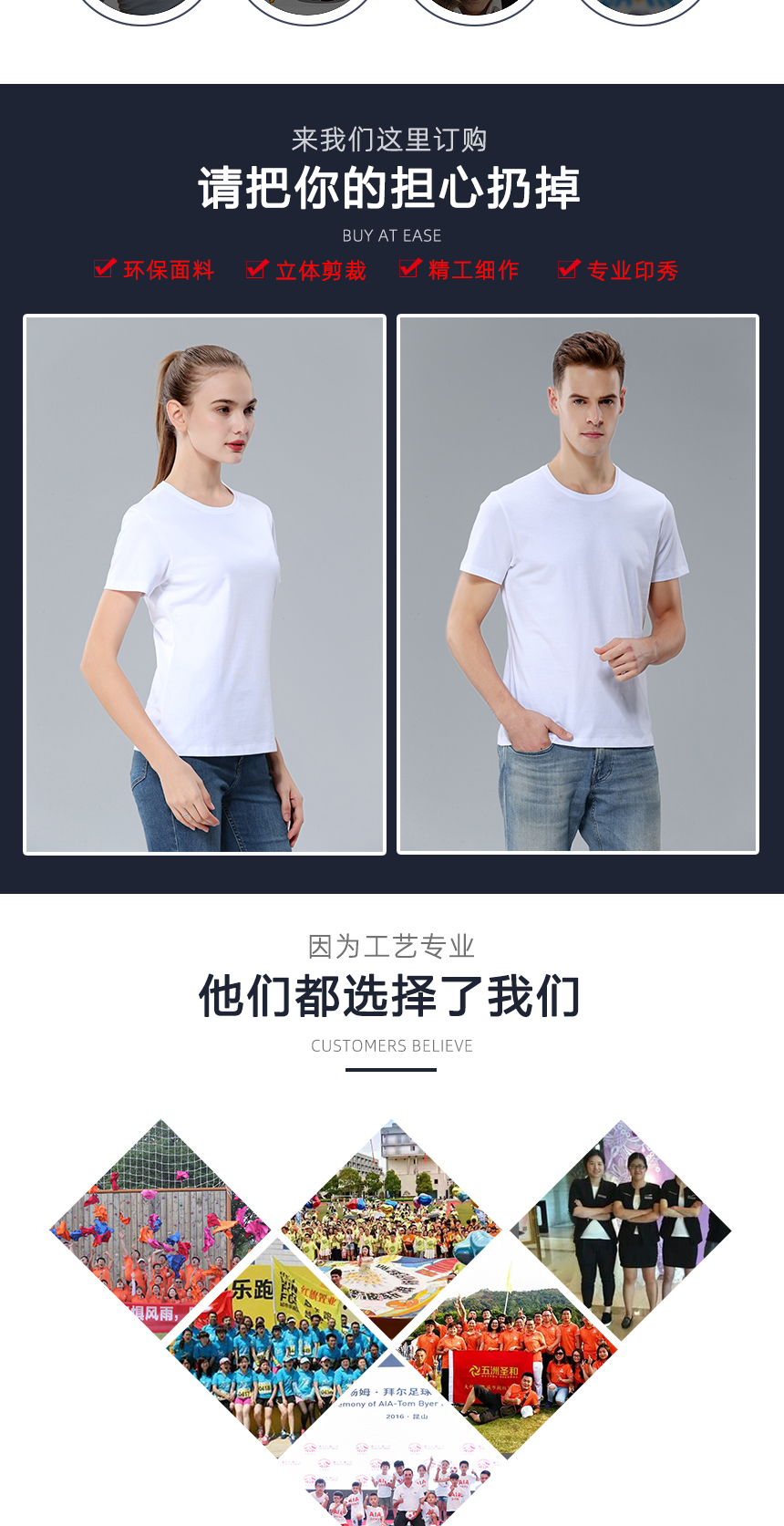 t恤衫精工細(xì)作，t恤衫定制案例展示