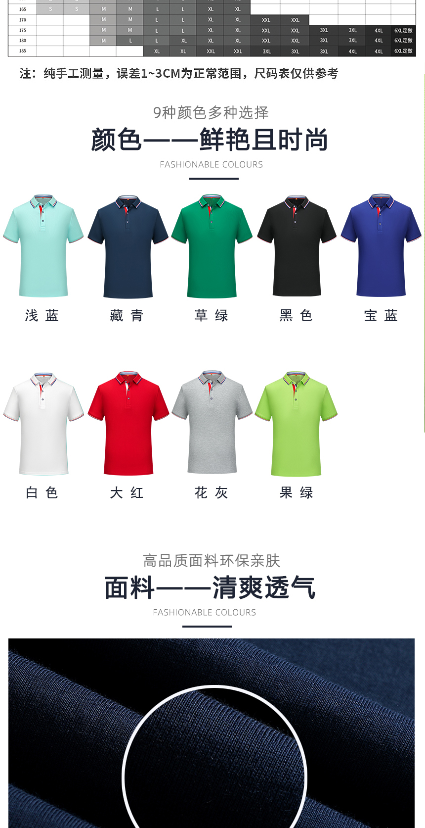 t恤同款不同顏色款式展示，t恤精選優(yōu)質(zhì)面料