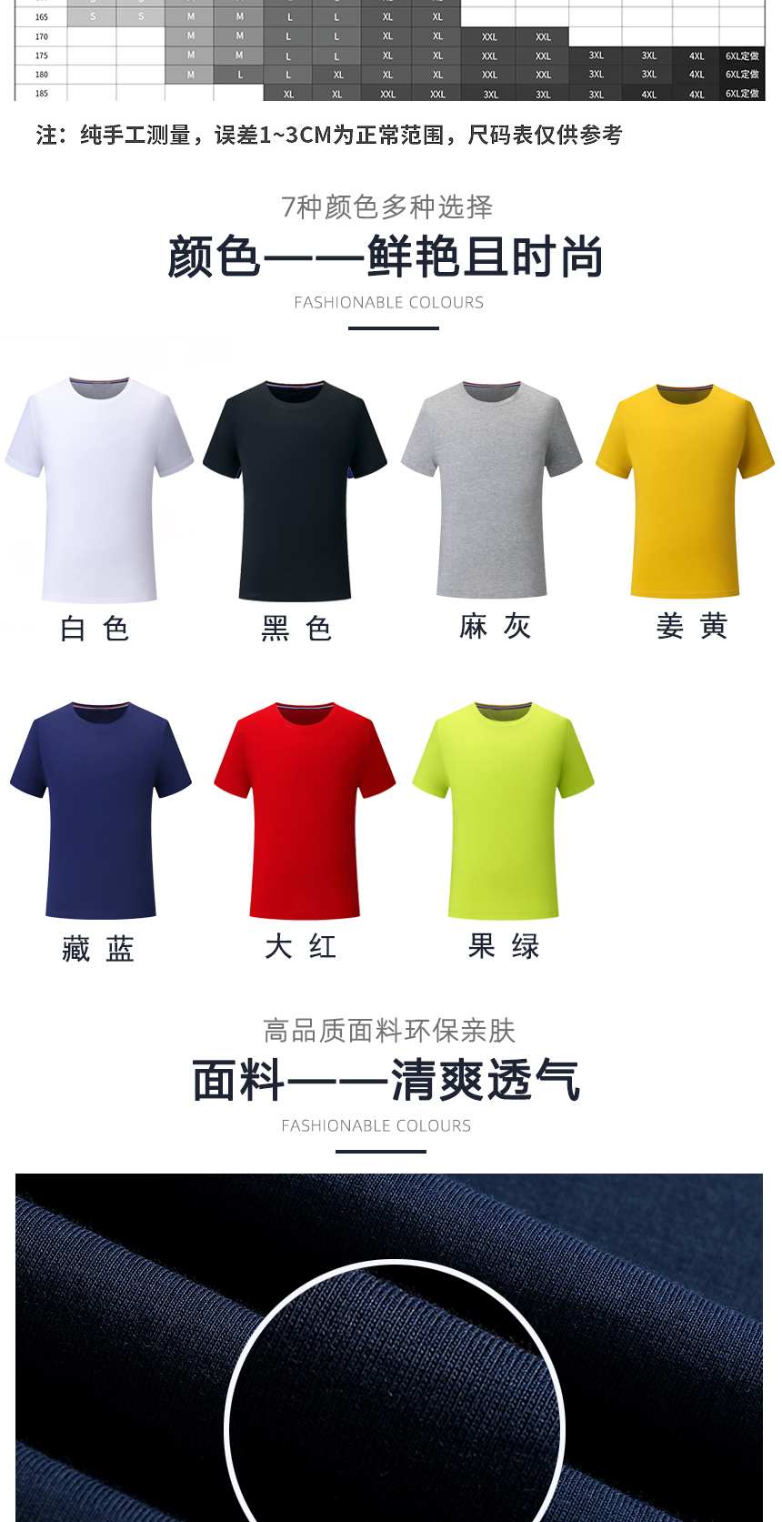 班服同款不同顏色款式展示，班服精選優(yōu)質(zhì)面料