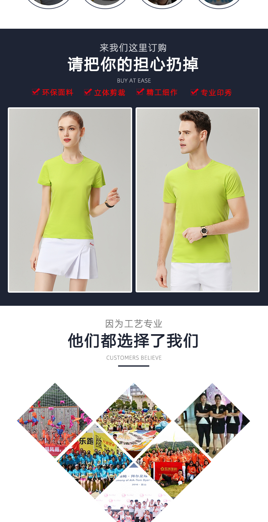 班服設(shè)計案例展示