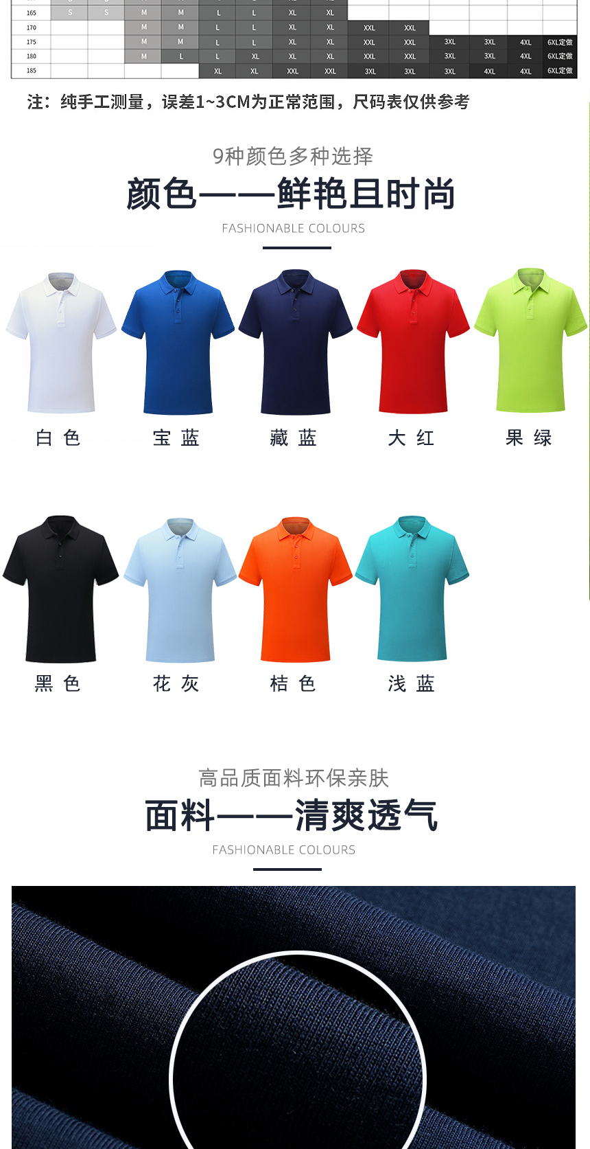 工廠全棉Polo衫同款不同顏色款式展示，工廠全棉Polo衫精選優(yōu)質(zhì)面料