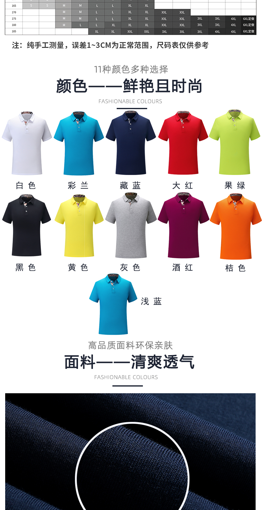 高棉T恤衫同款不同顏色款式展示，高棉T恤衫精選優(yōu)質(zhì)面料