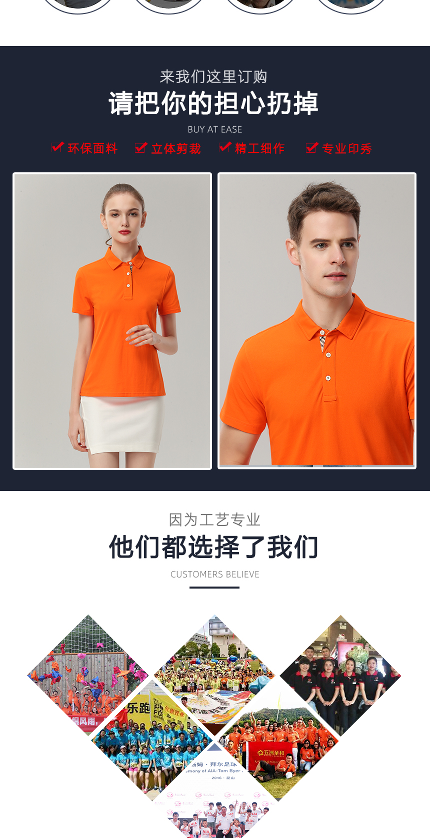 t恤衫精工細(xì)作，t恤衫定制案例展示